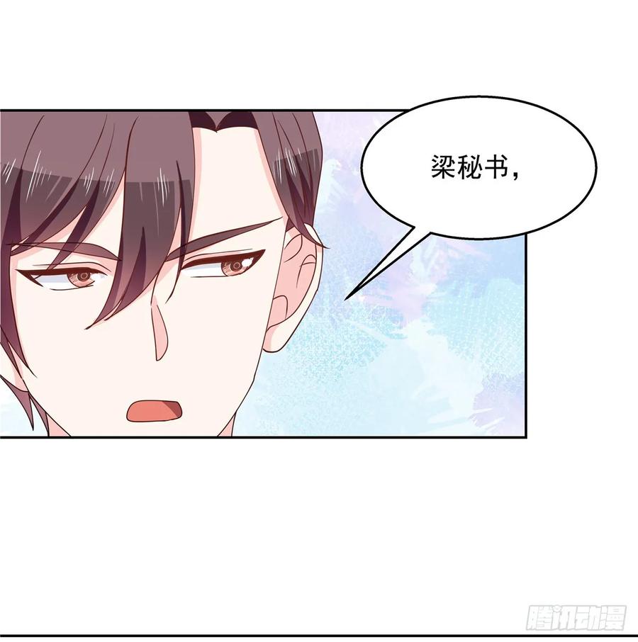 国民校草是女生八十一话 在一起了？！