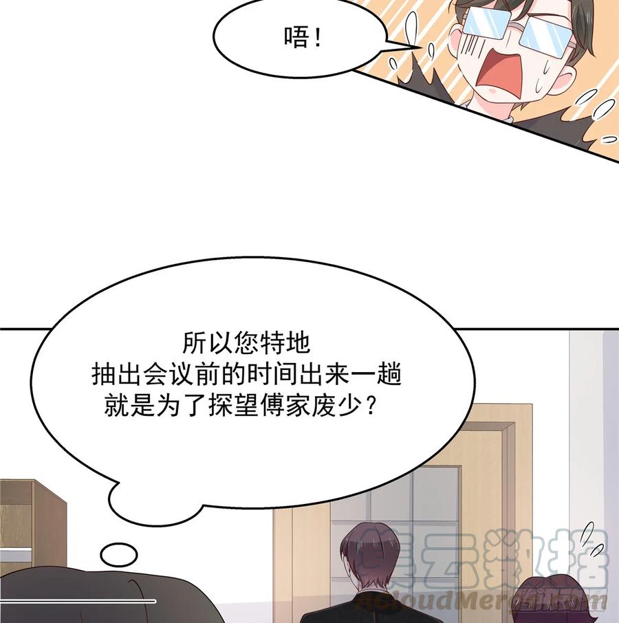 国民校草是女生八十一话 在一起了？！