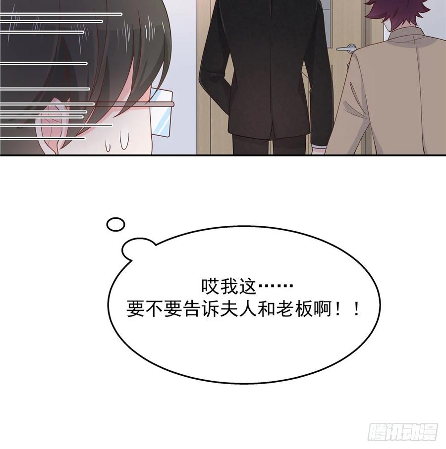 国民校草是女生八十一话 在一起了？！