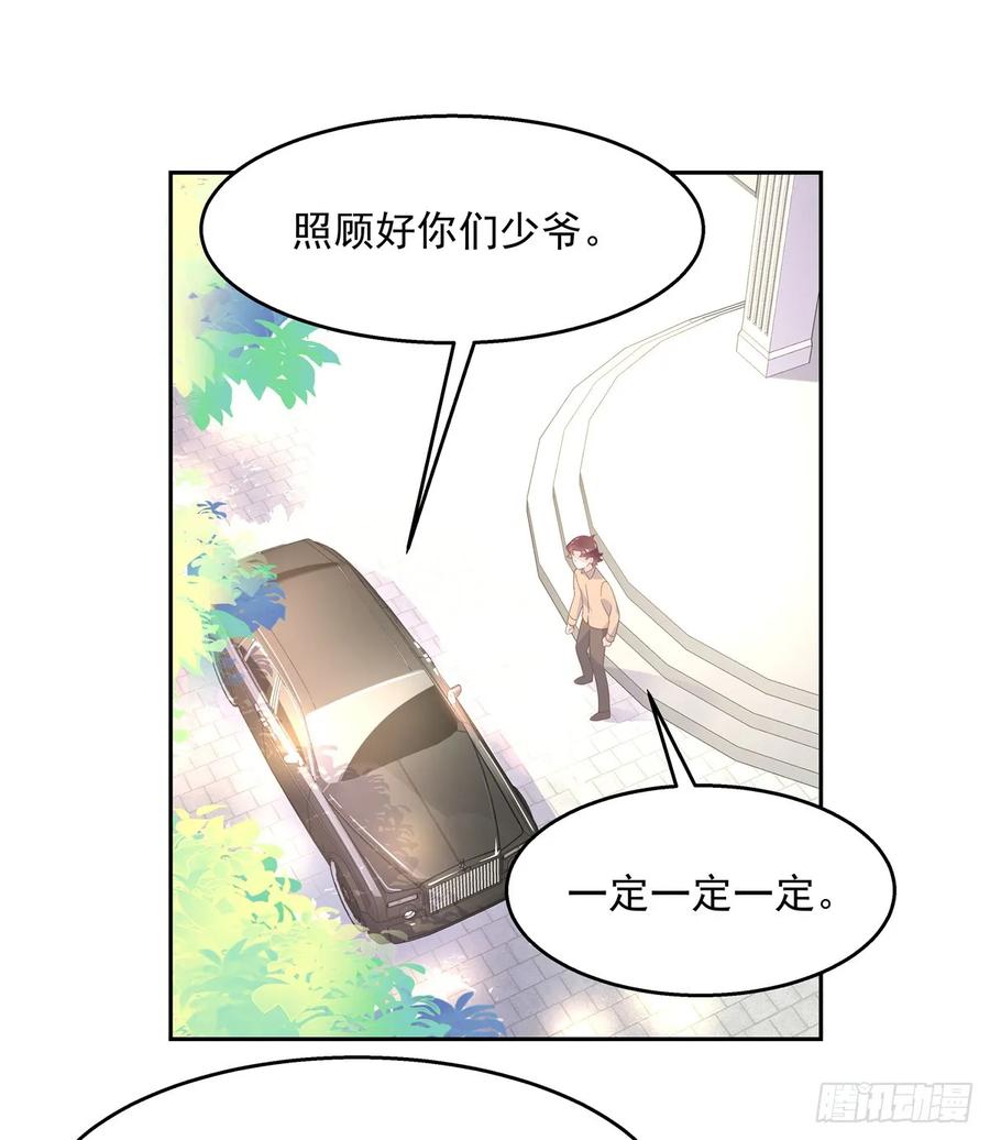 国民校草是女生八十一话 在一起了？！