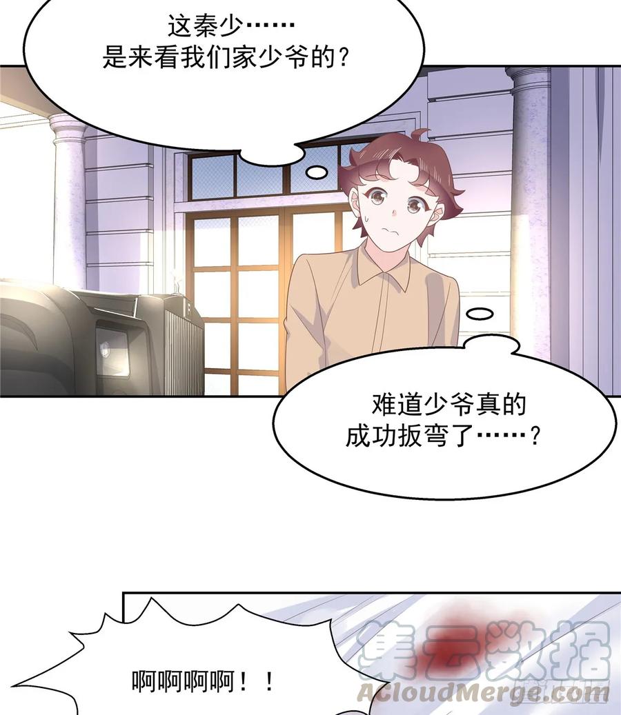 国民校草是女生八十一话 在一起了？！