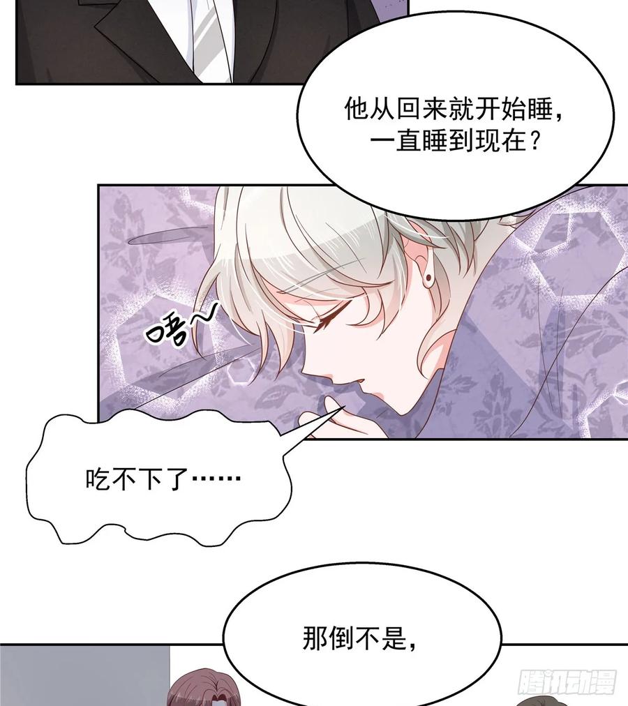 国民校草是女生八十一话 在一起了？！