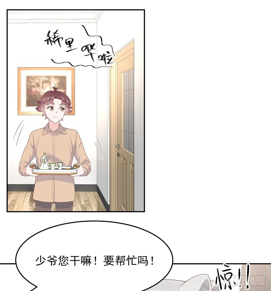 国民校草是女生八十一话 在一起了？！