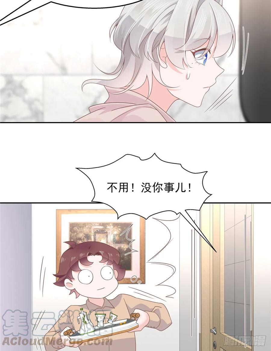 国民校草是女生八十一话 在一起了？！