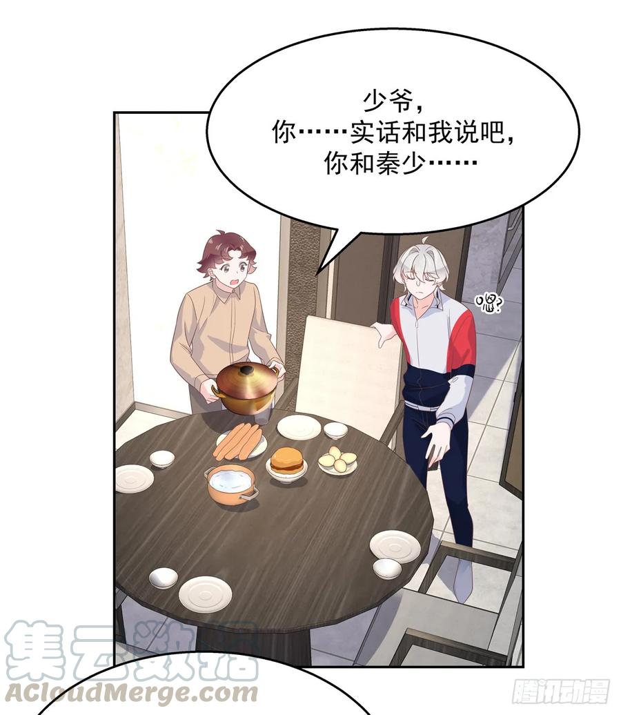 国民校草是女生八十一话 在一起了？！