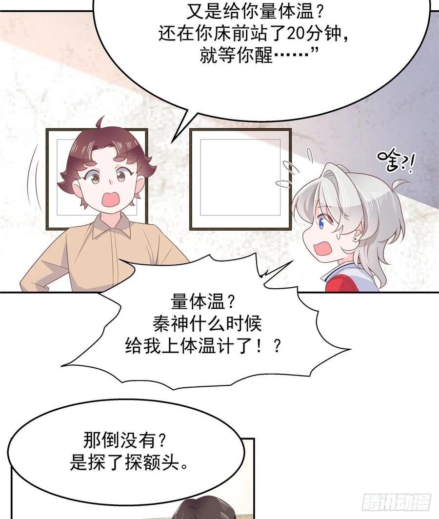 国民校草是女生八十一话 在一起了？！