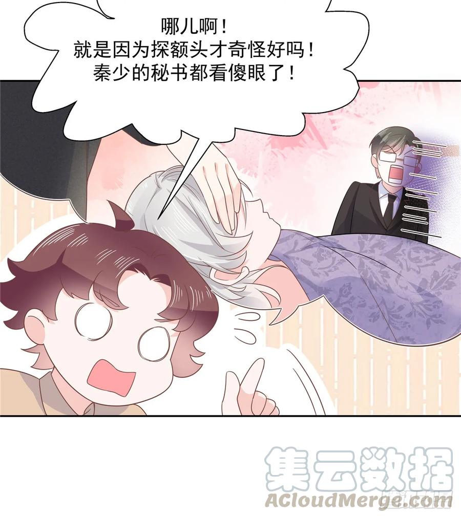 国民校草是女生八十一话 在一起了？！