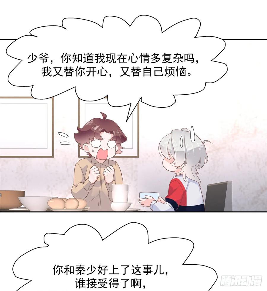 国民校草是女生八十一话 在一起了？！