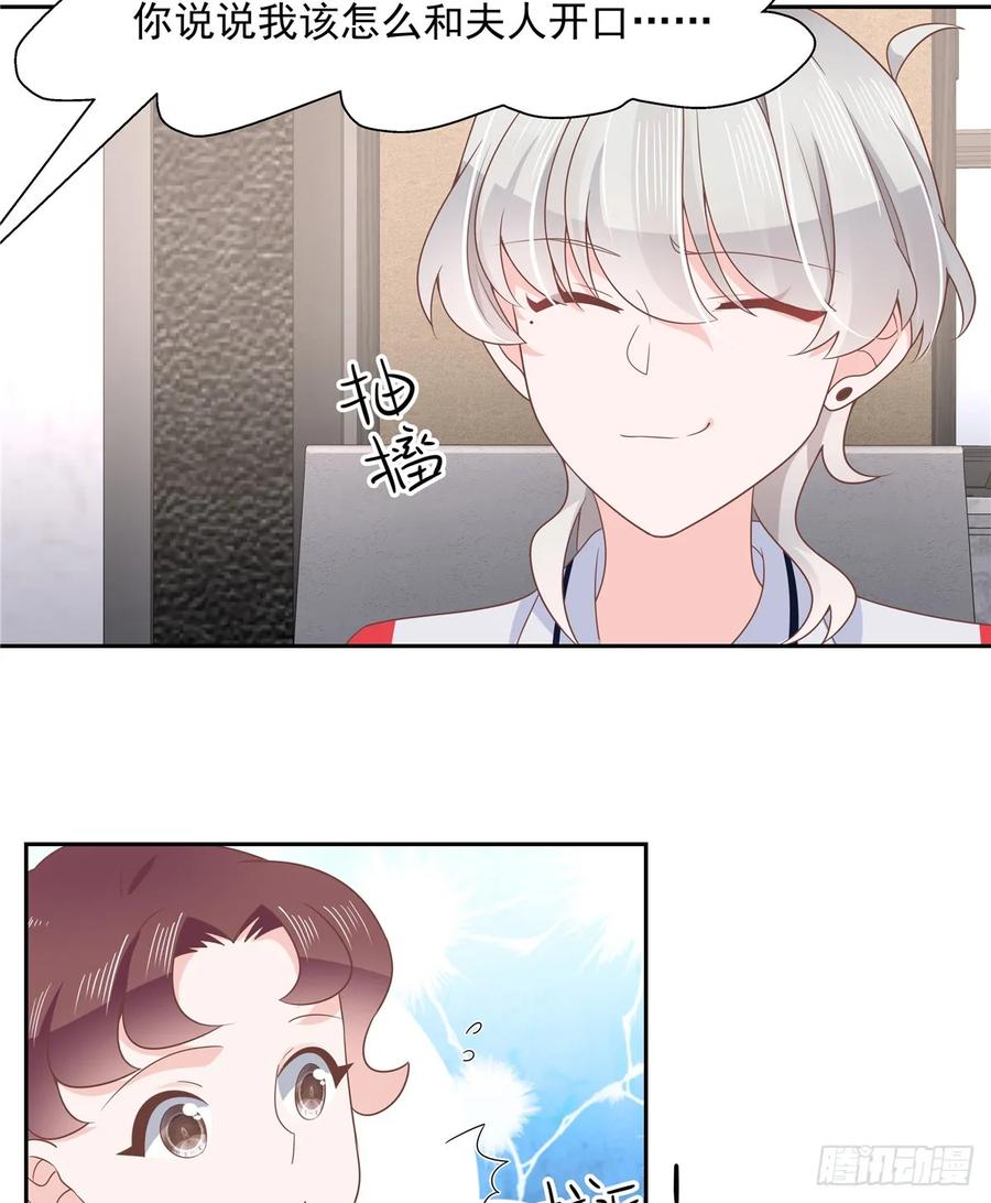 国民校草是女生八十一话 在一起了？！