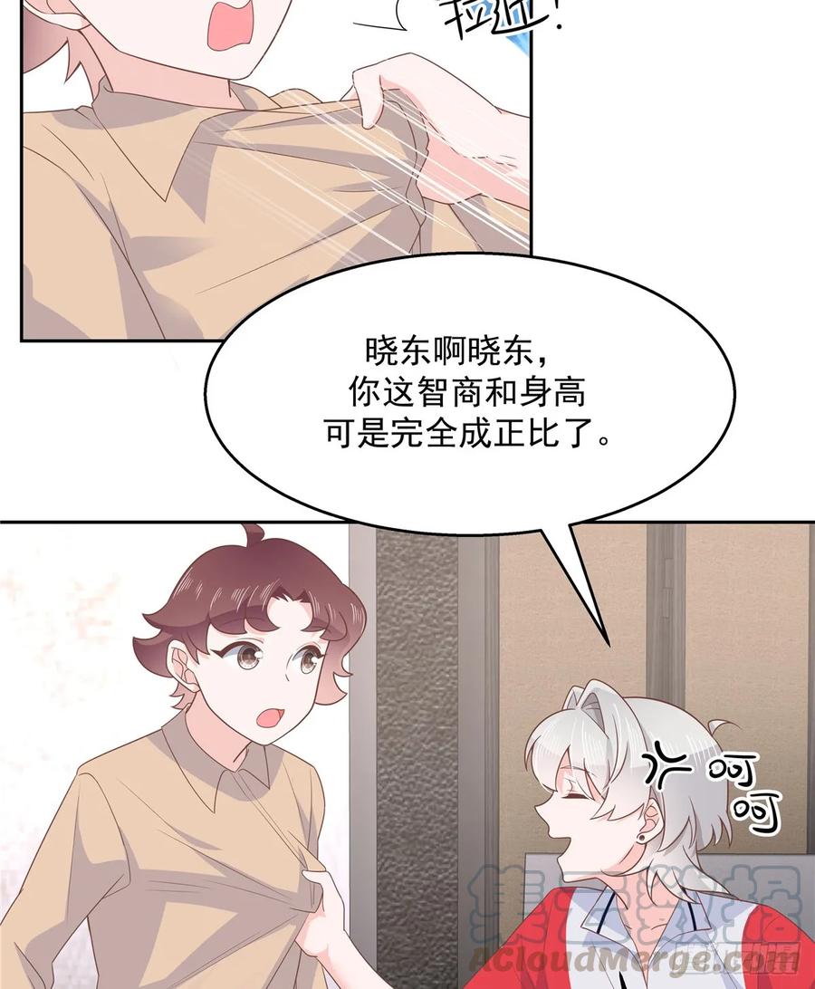 国民校草是女生八十一话 在一起了？！