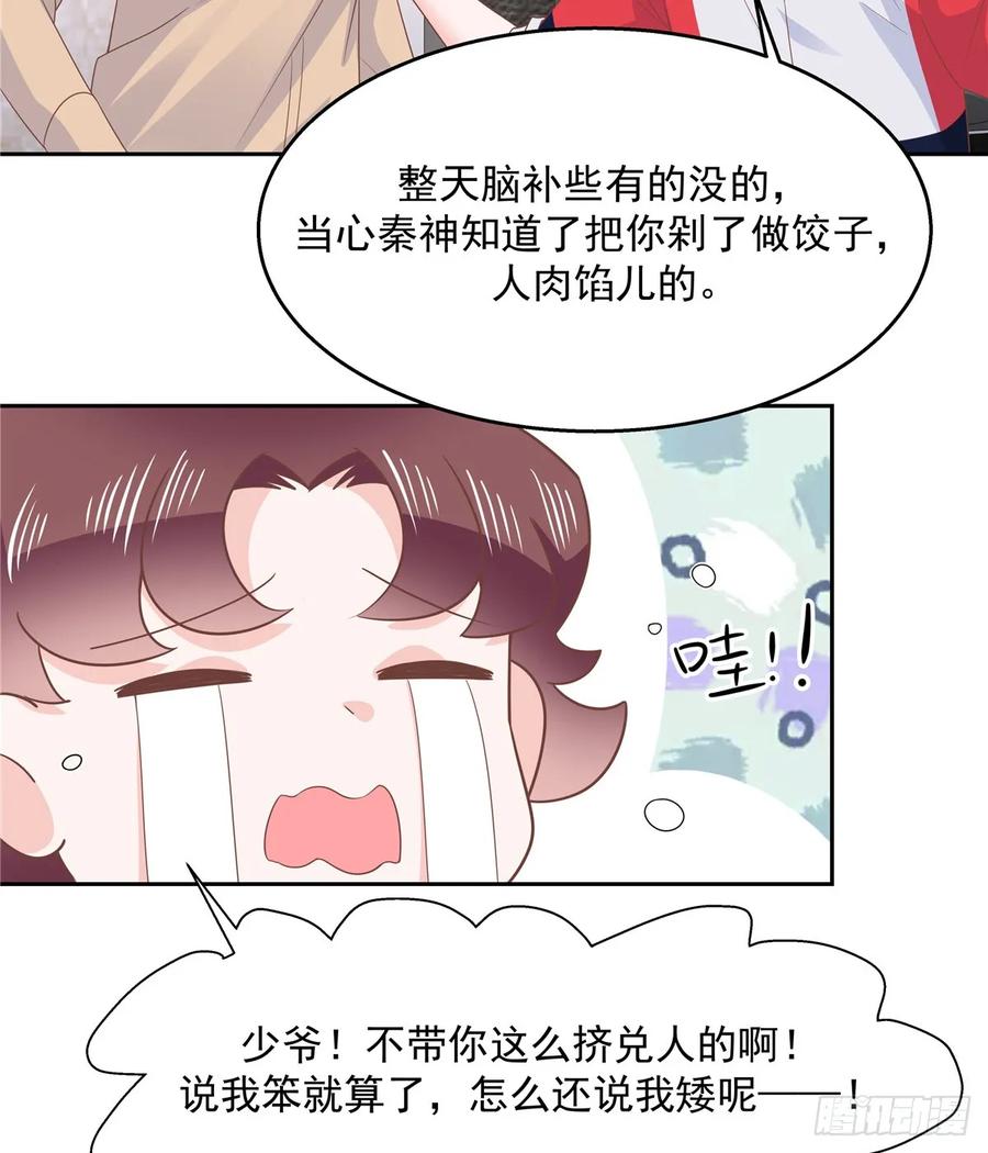 国民校草是女生八十一话 在一起了？！