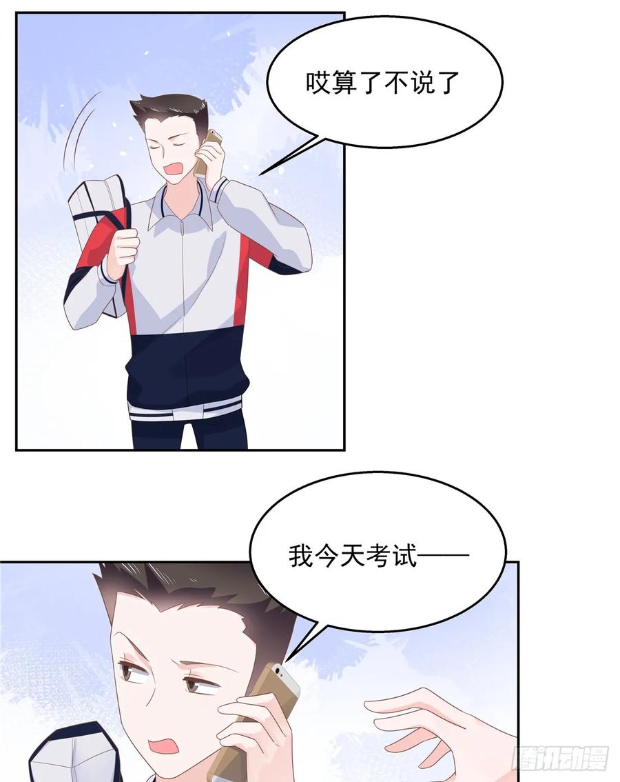 国民校草是女生八十一话 在一起了？！