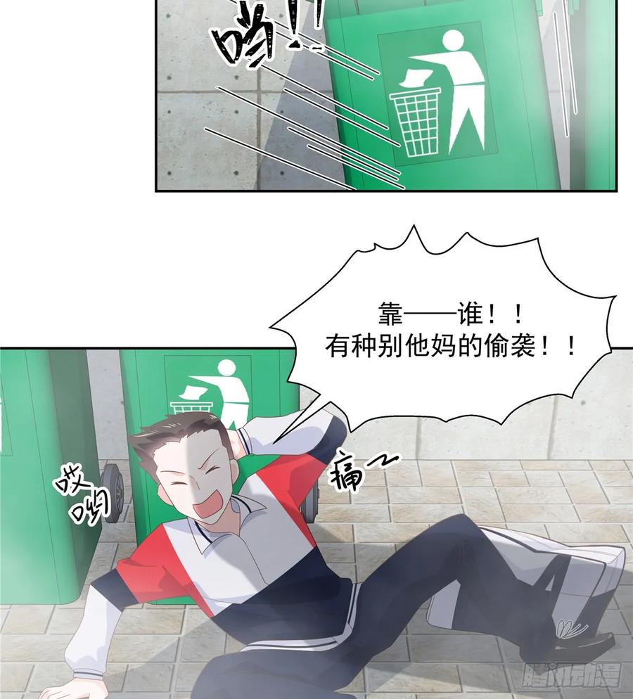 国民校草是女生八十一话 在一起了？！