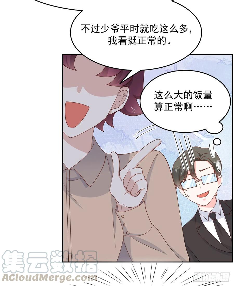 国民校草是女生八十一话 在一起了？！