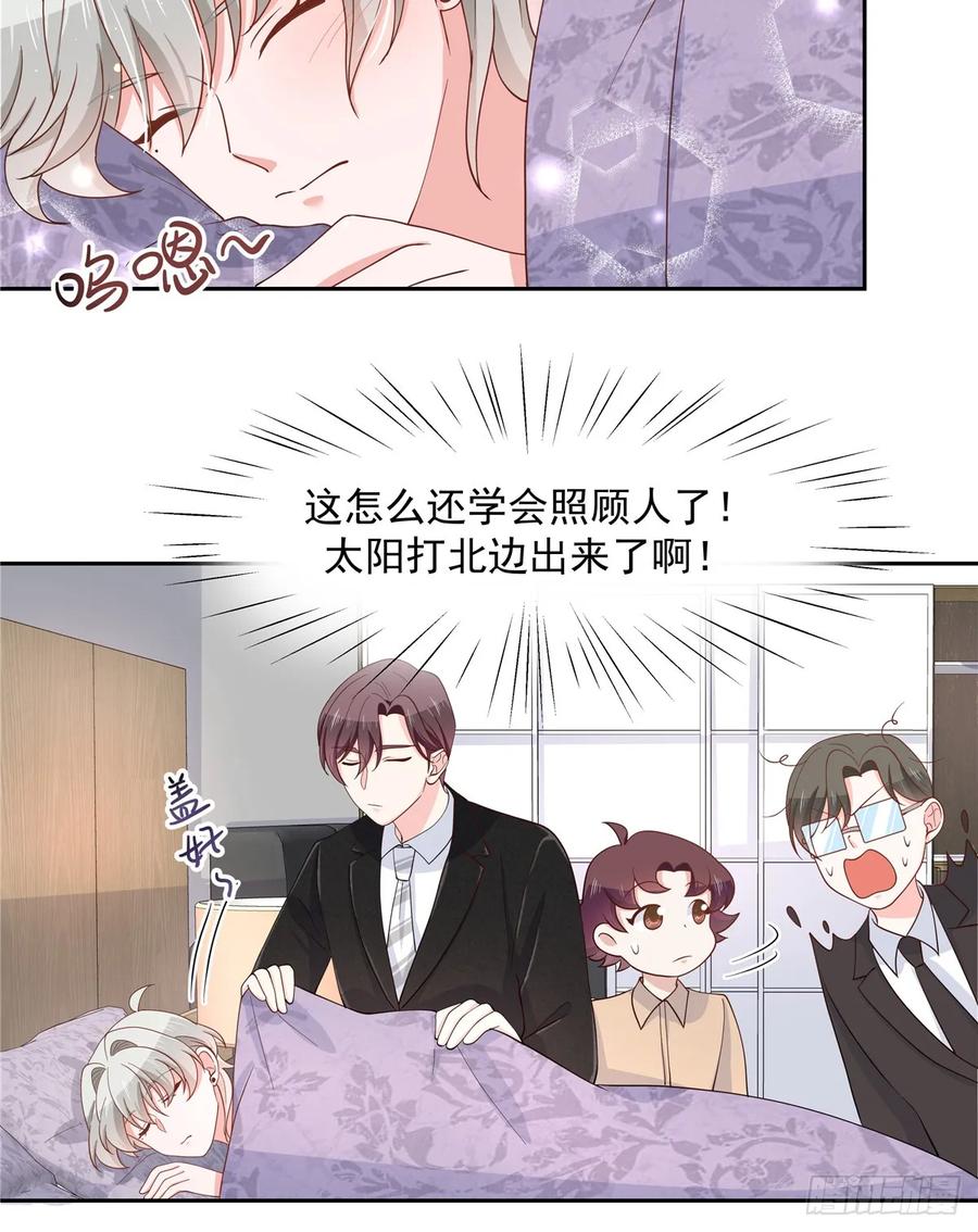 国民校草是女生八十一话 在一起了？！