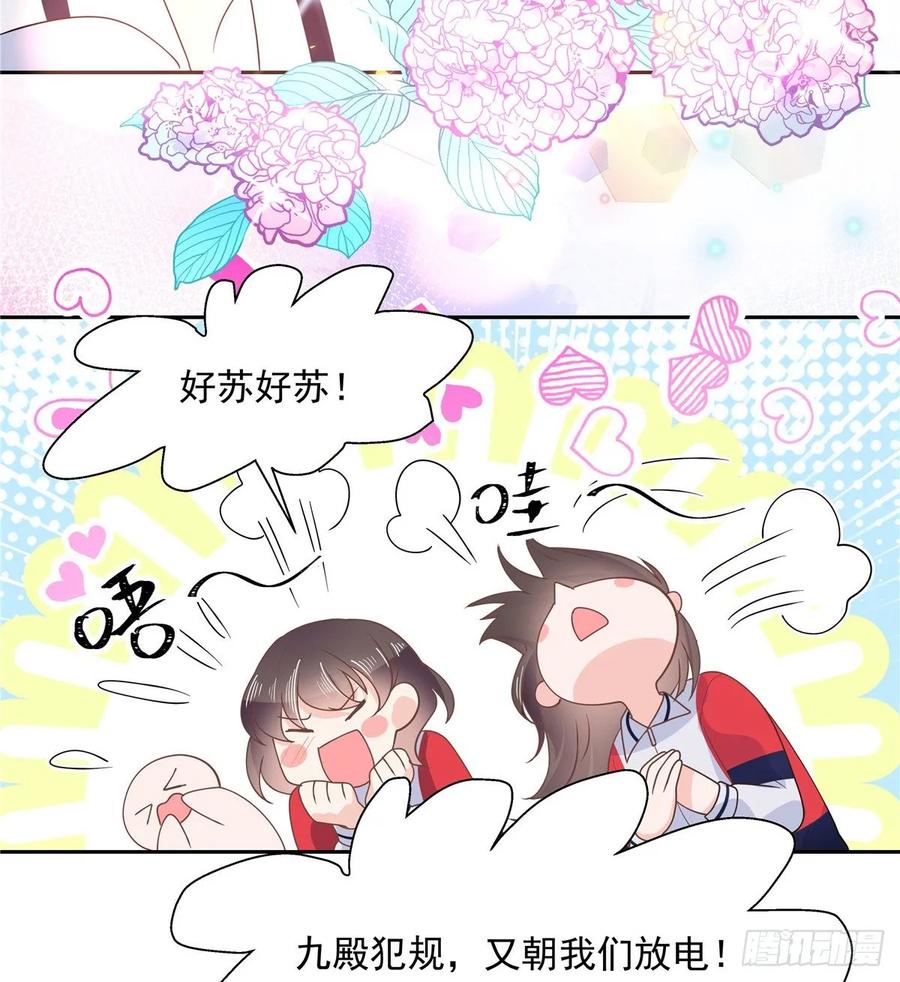 国民校草是女生八十三话 废物弯男？