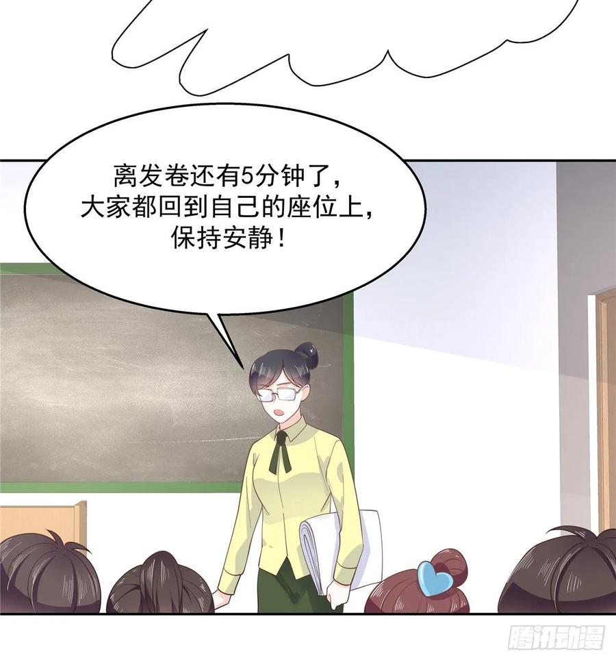 国民校草是女生八十三话 废物弯男？