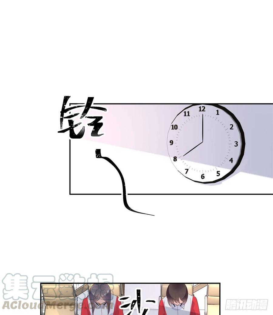 国民校草是女生八十三话 废物弯男？