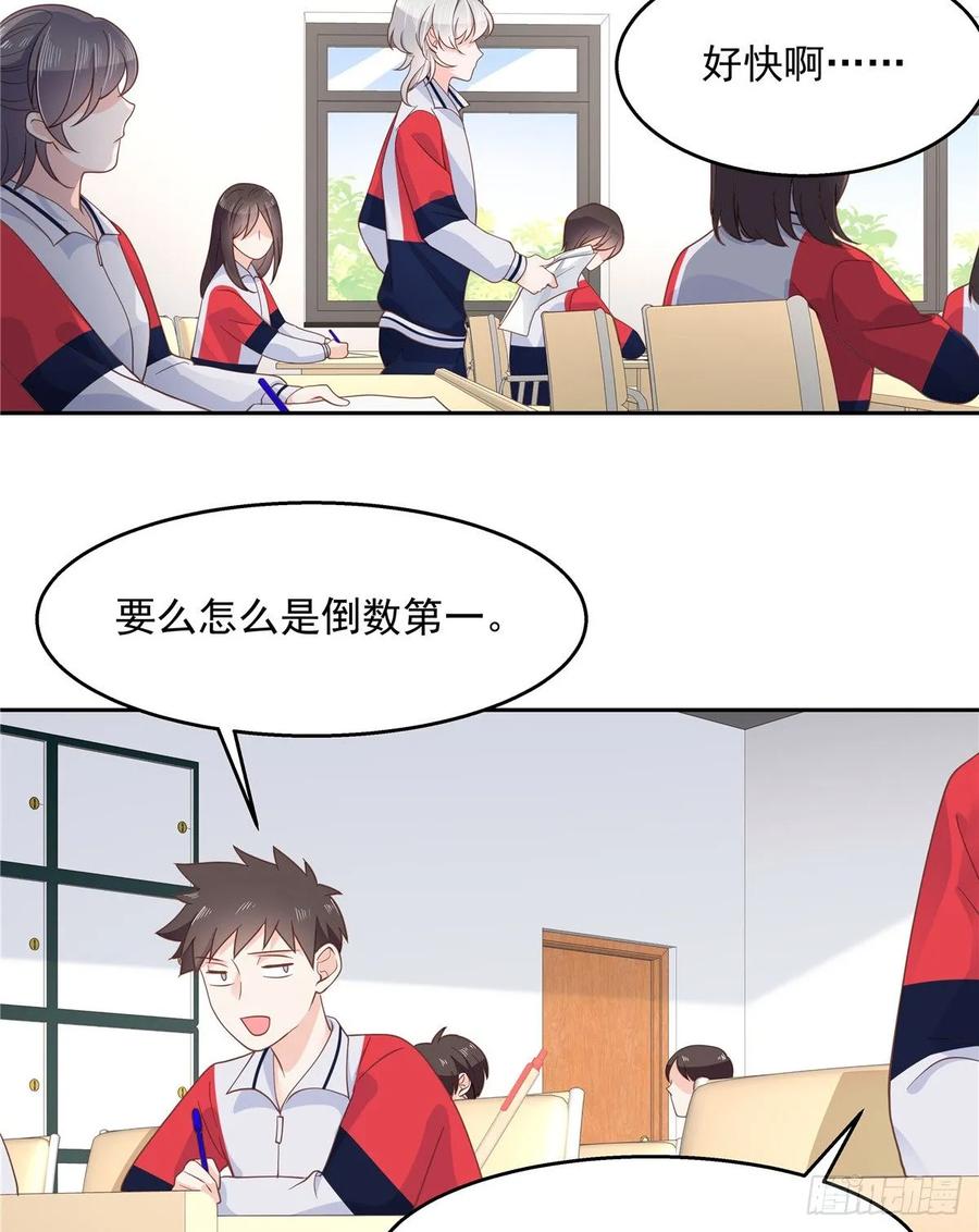 国民校草是女生八十三话 废物弯男？