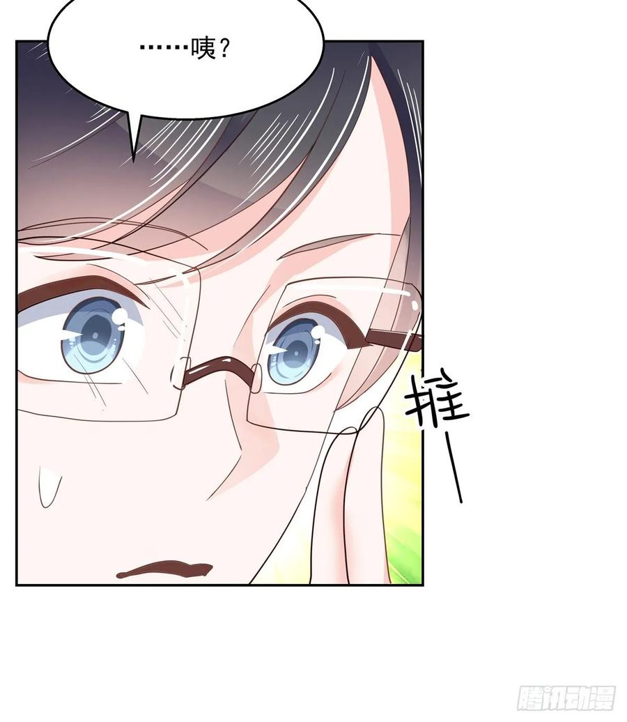 国民校草是女生八十三话 废物弯男？