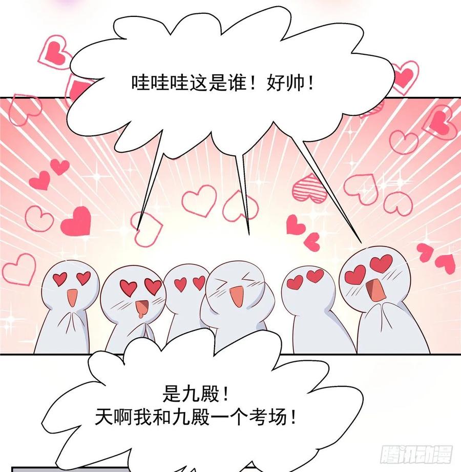 国民校草是女生八十三话 废物弯男？