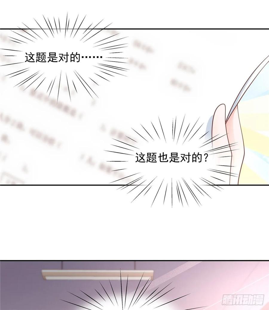 国民校草是女生八十三话 废物弯男？