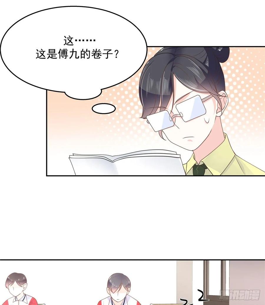 国民校草是女生八十三话 废物弯男？