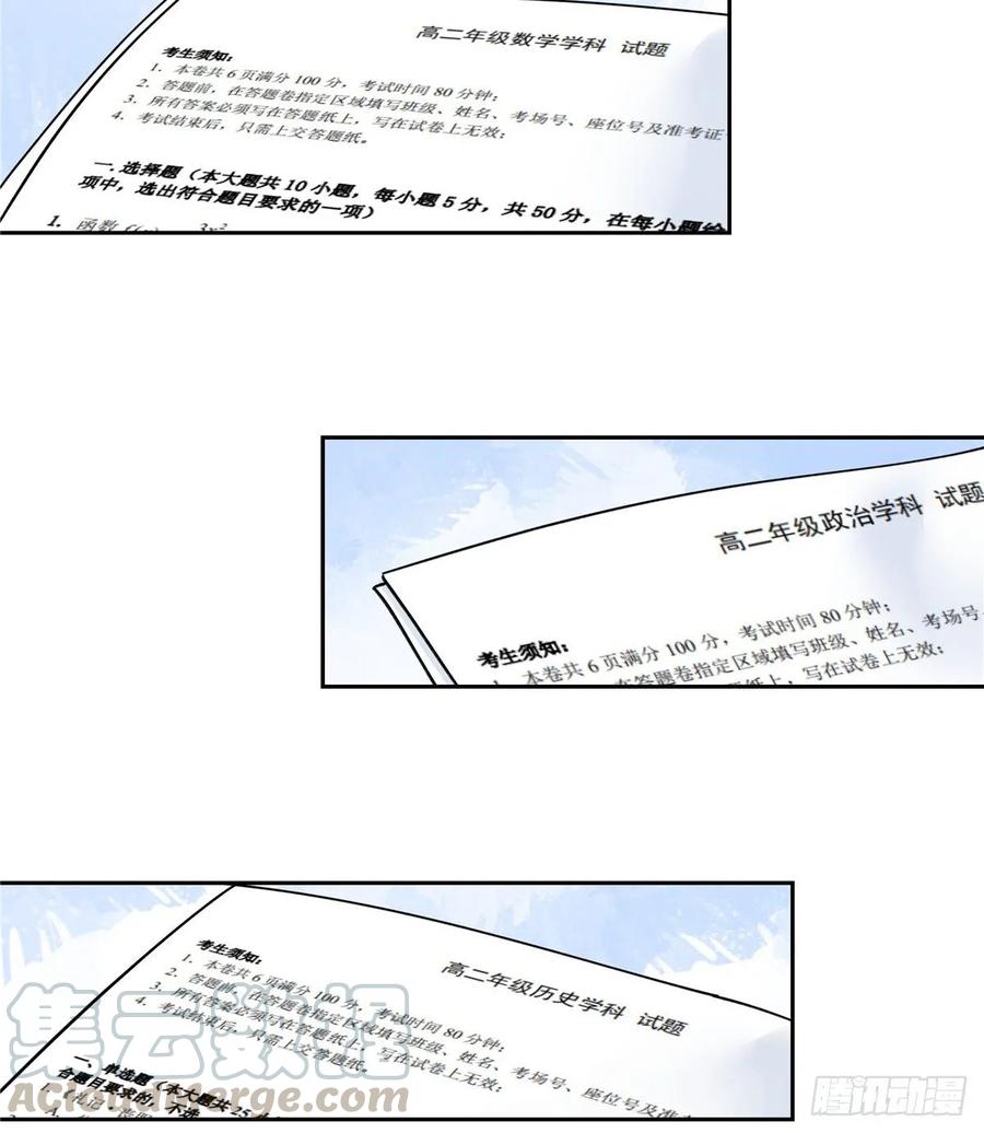 国民校草是女生八十三话 废物弯男？