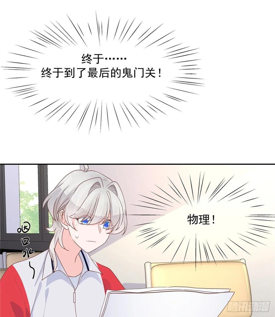 国民校草是女生八十三话 废物弯男？