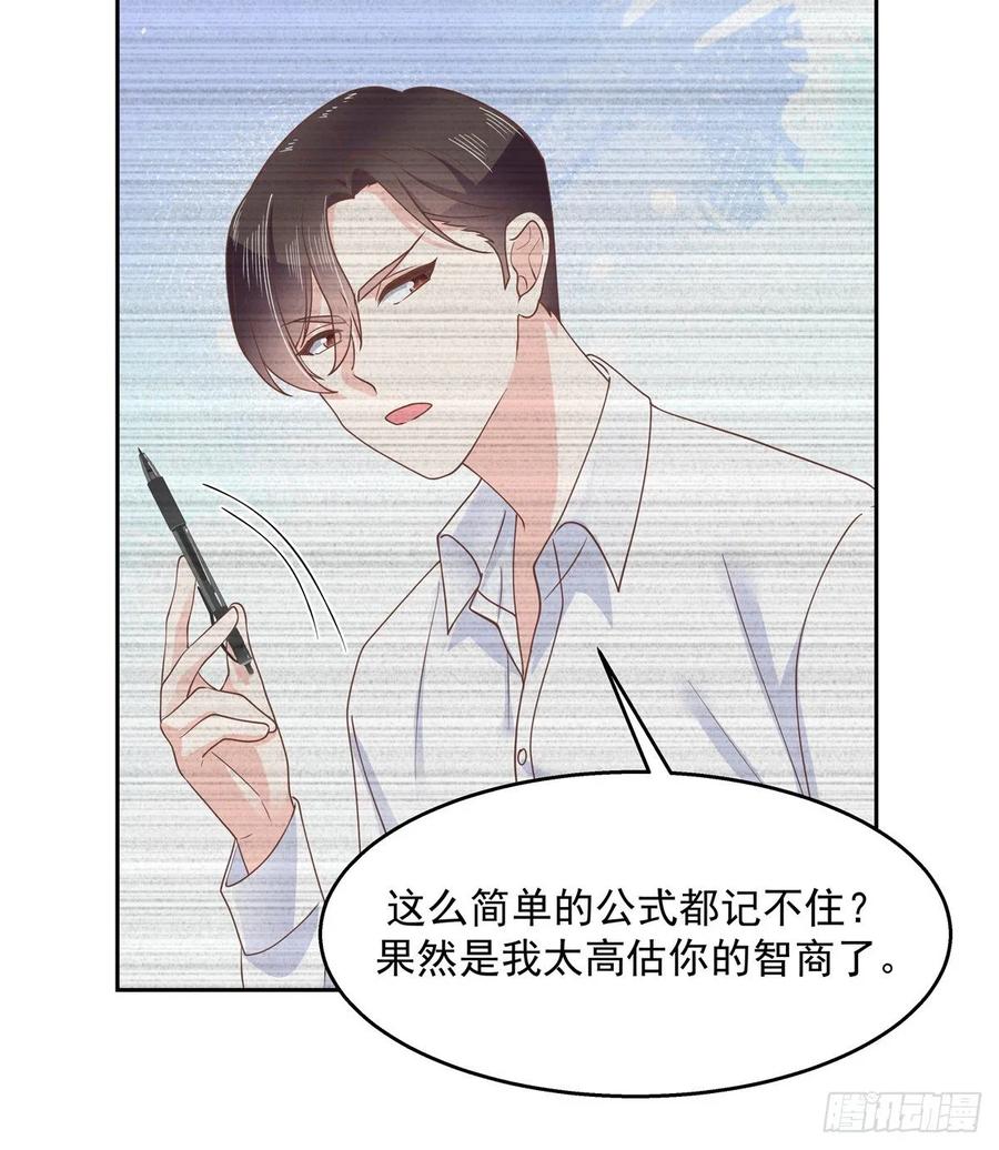 国民校草是女生八十三话 废物弯男？