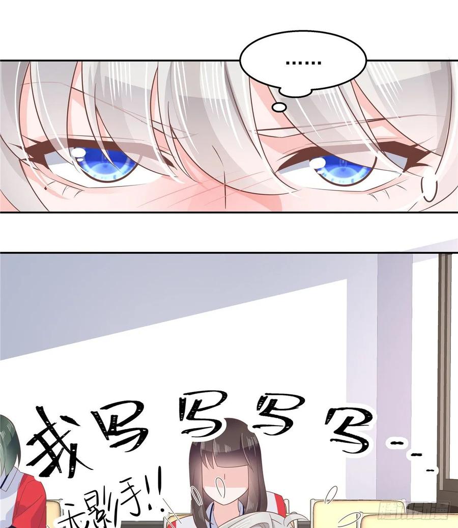 国民校草是女生八十三话 废物弯男？