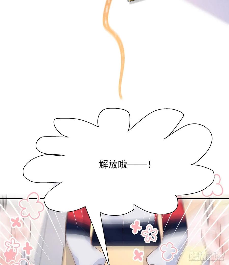 国民校草是女生八十三话 废物弯男？