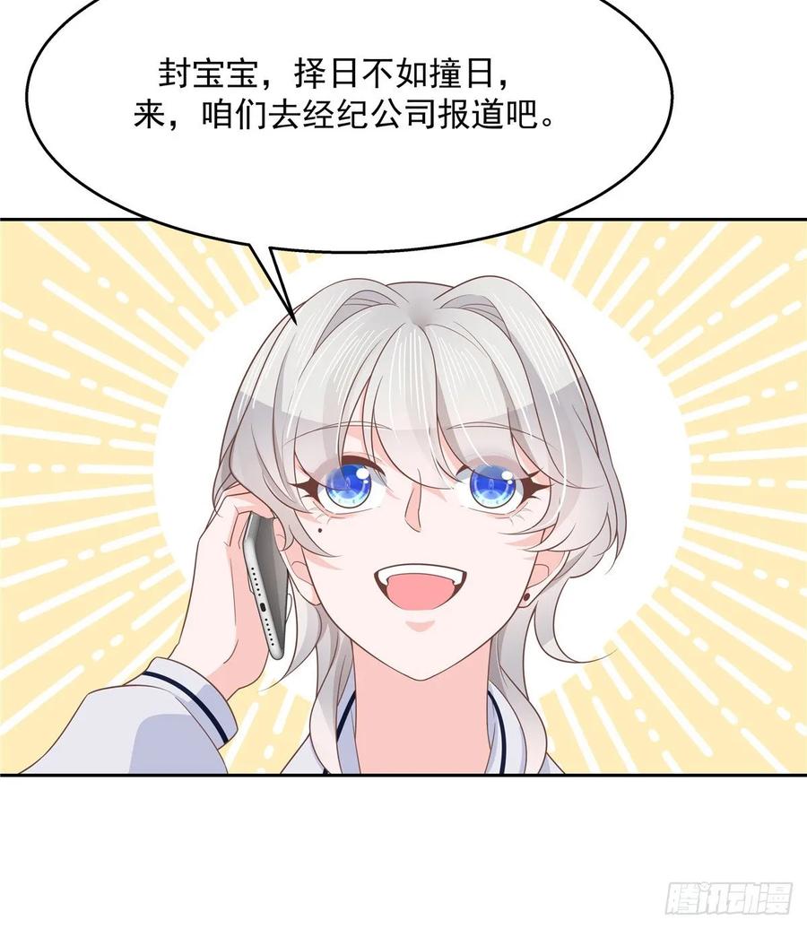 国民校草是女生八十三话 废物弯男？