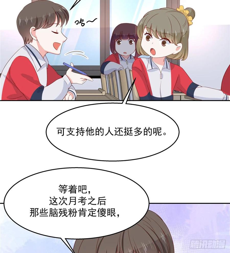 国民校草是女生八十三话 废物弯男？