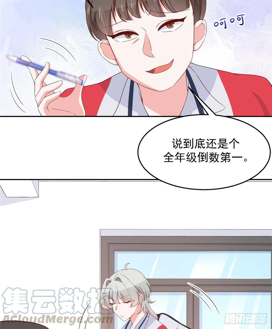 国民校草是女生八十三话 废物弯男？
