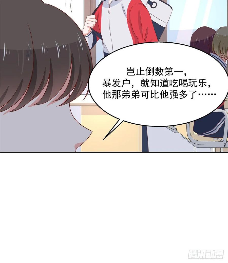 国民校草是女生八十三话 废物弯男？