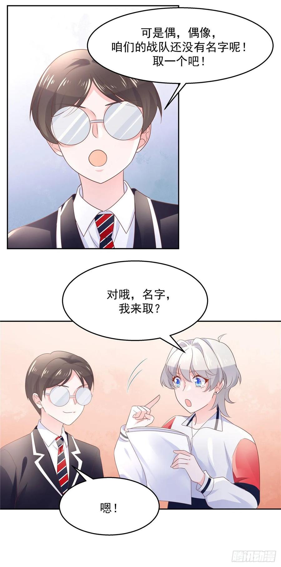 国民校草是女生八十四话 又电倒一个