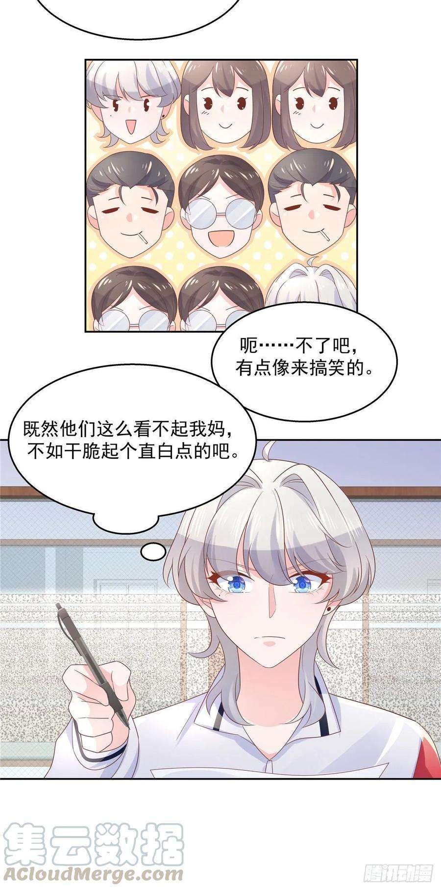 国民校草是女生八十四话 又电倒一个