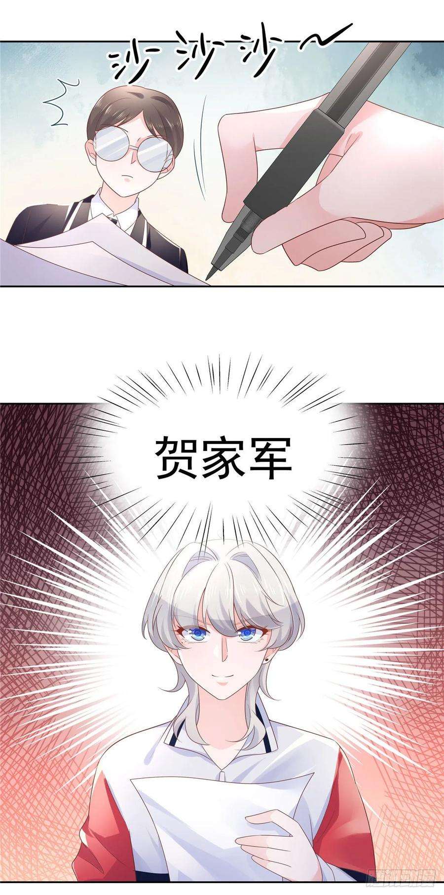 国民校草是女生八十四话 又电倒一个