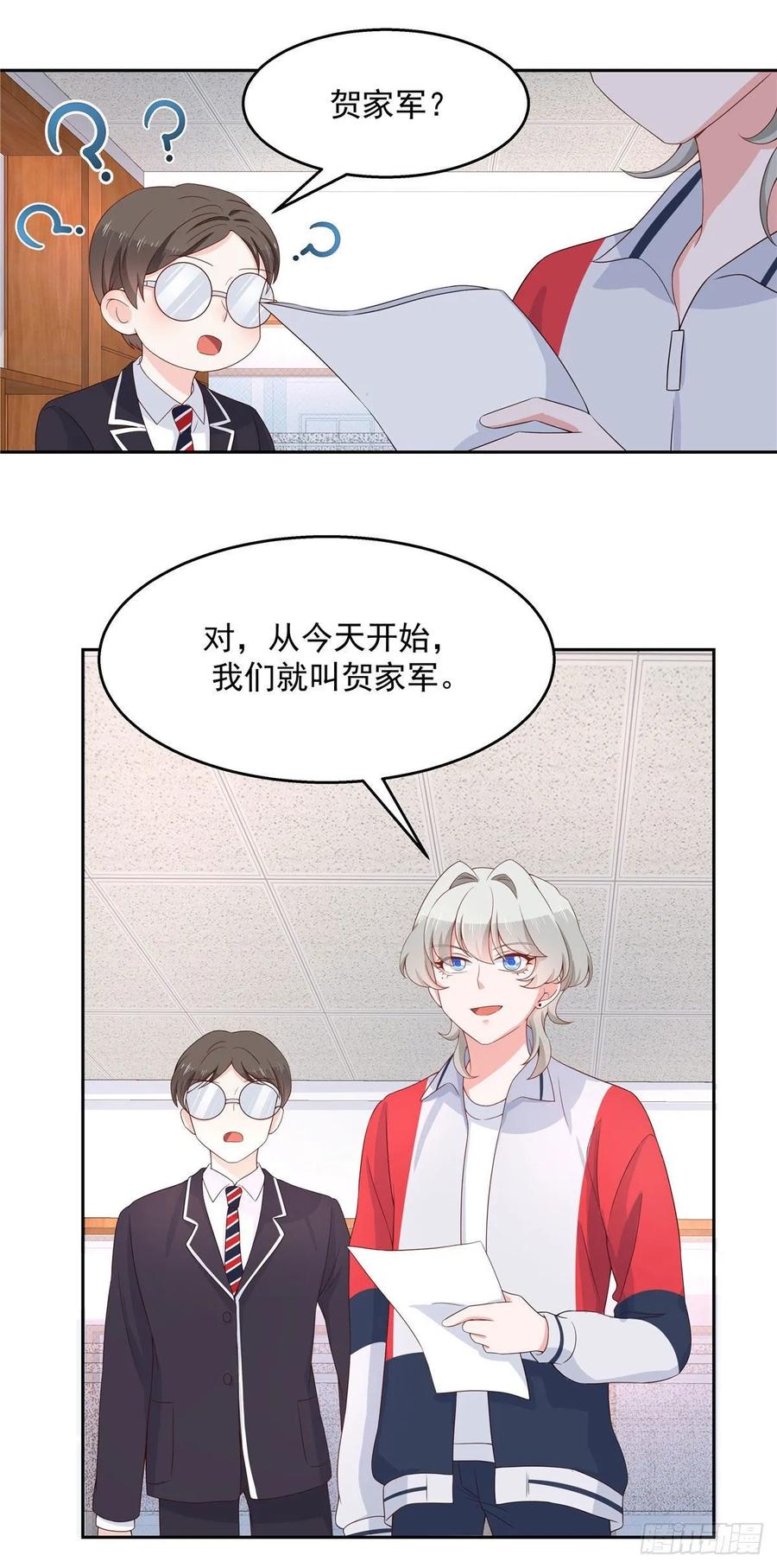 国民校草是女生八十四话 又电倒一个