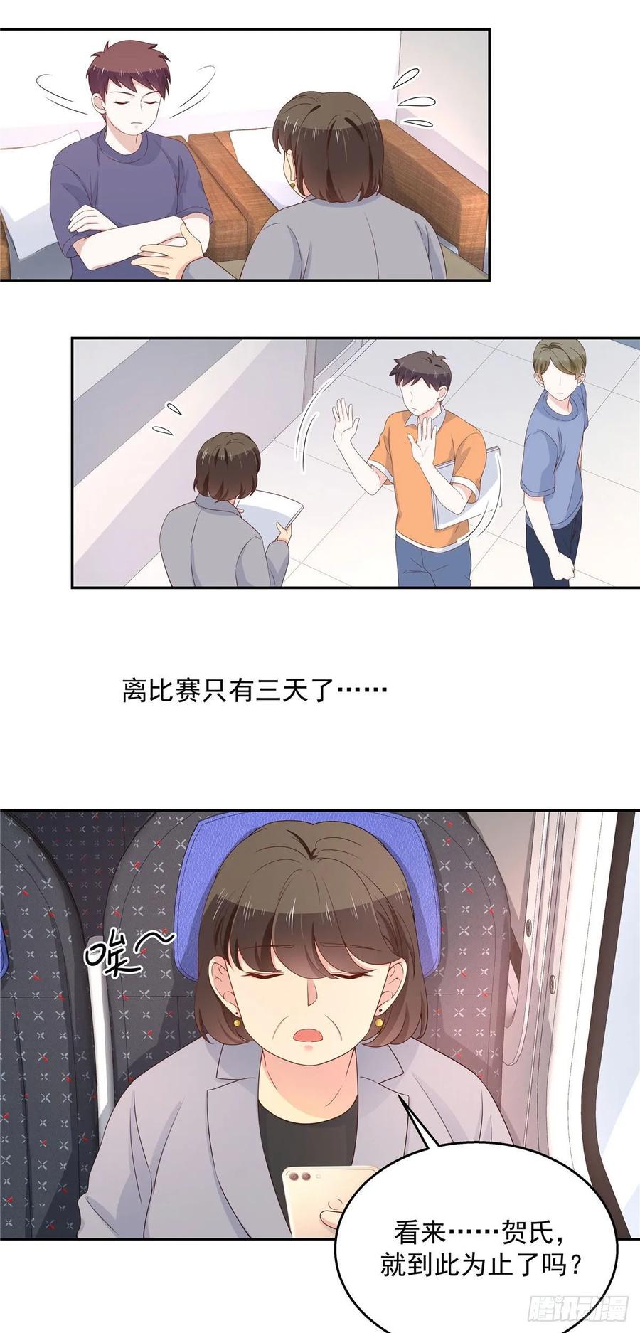 国民校草是女生八十四话 又电倒一个