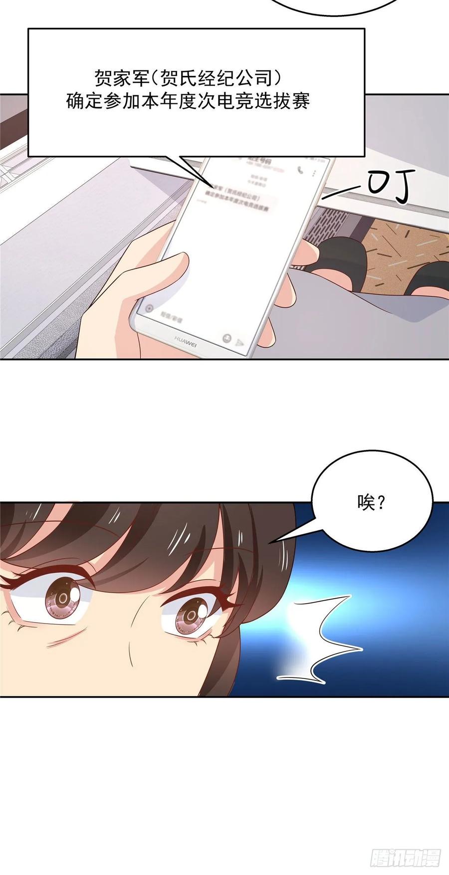 国民校草是女生八十四话 又电倒一个