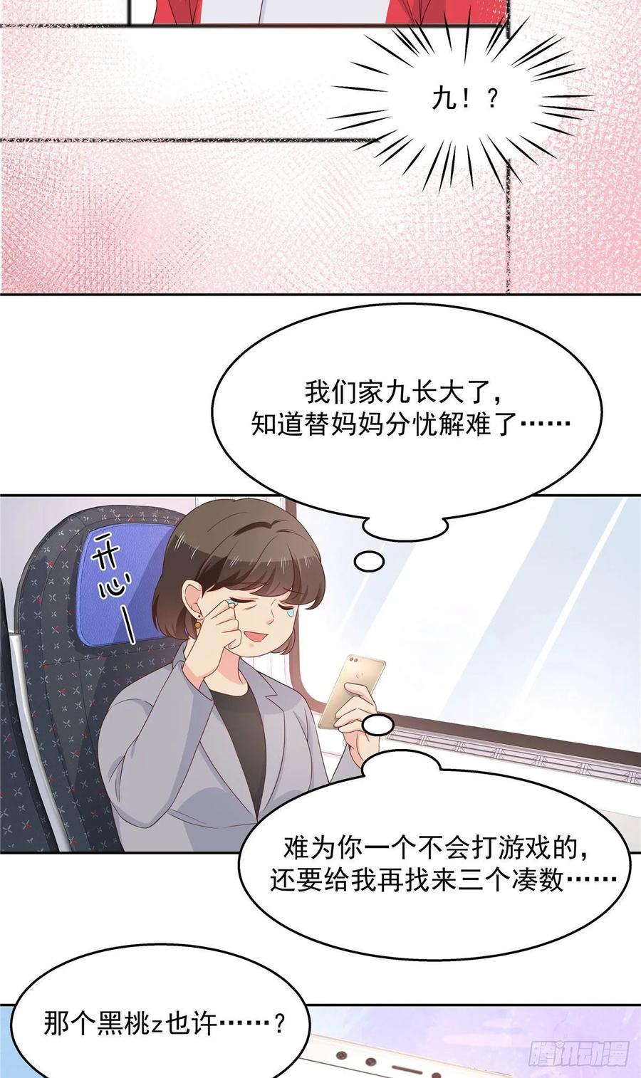 国民校草是女生八十四话 又电倒一个