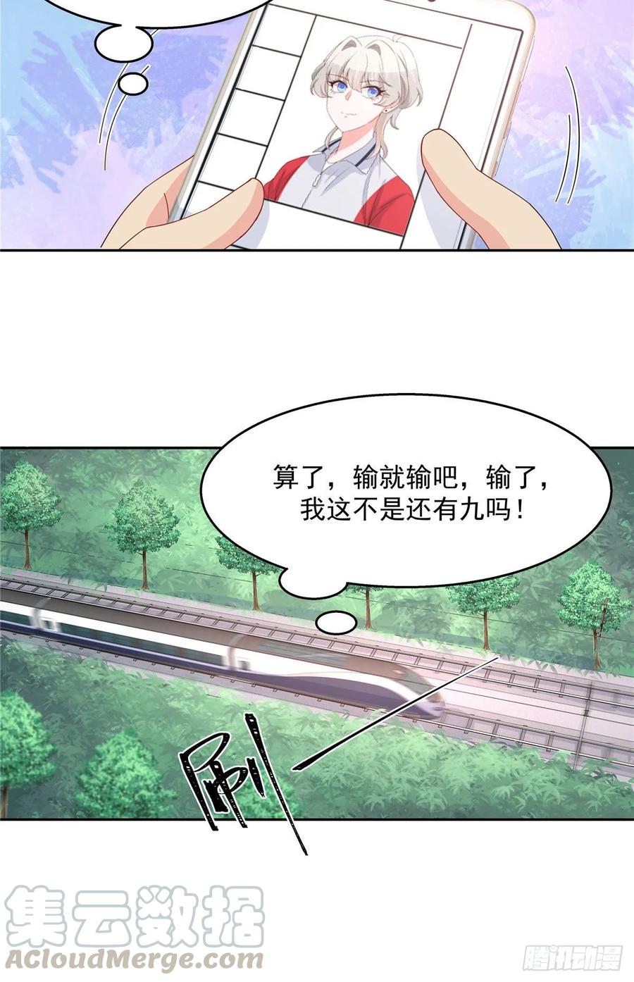 国民校草是女生八十四话 又电倒一个