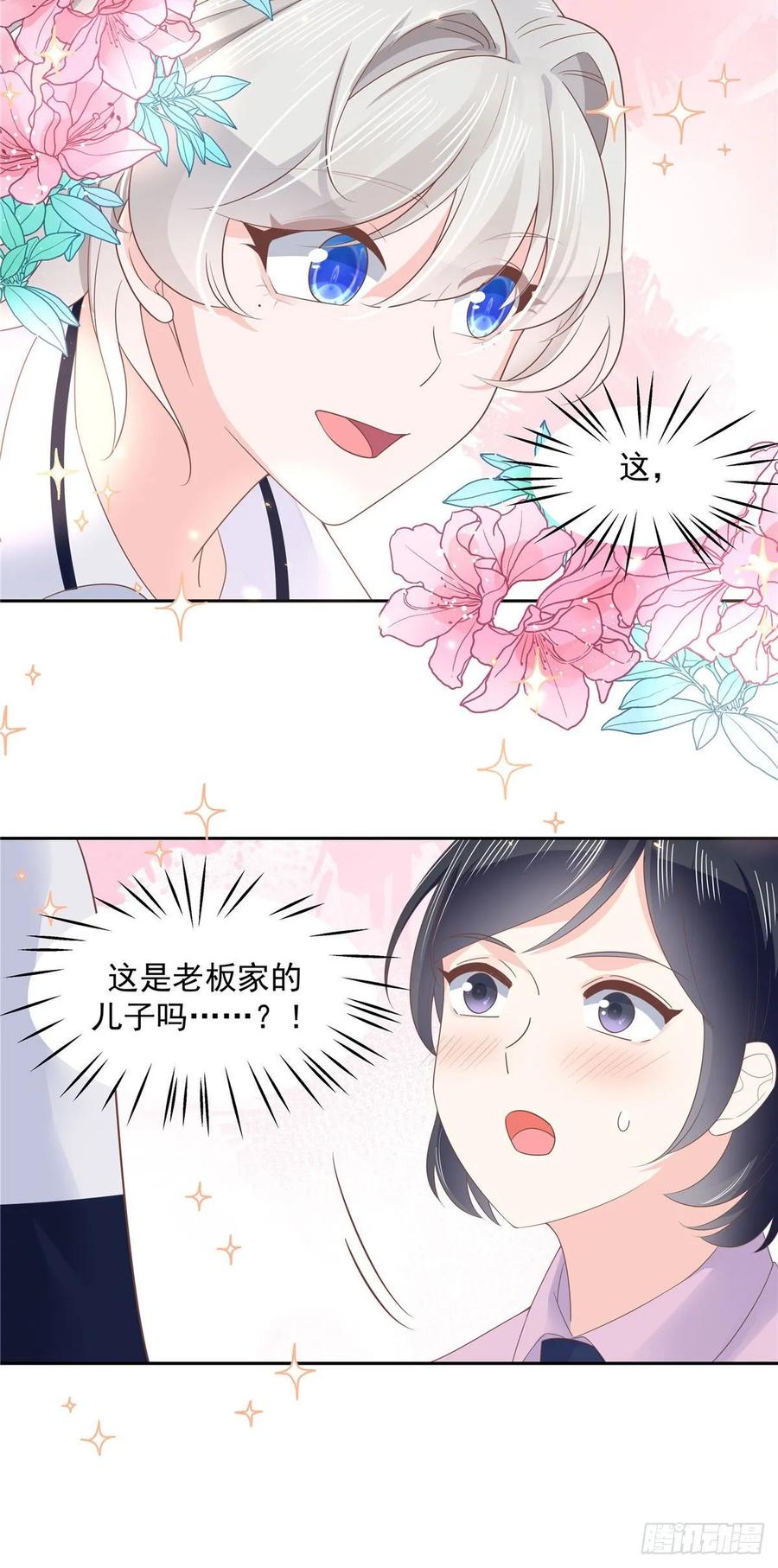 国民校草是女生八十四话 又电倒一个
