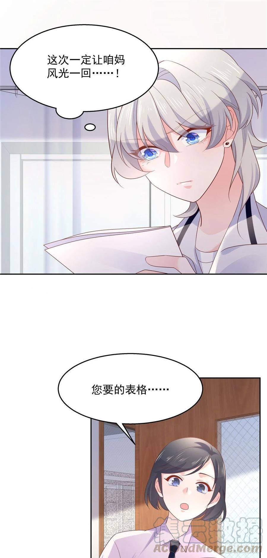 国民校草是女生八十四话 又电倒一个
