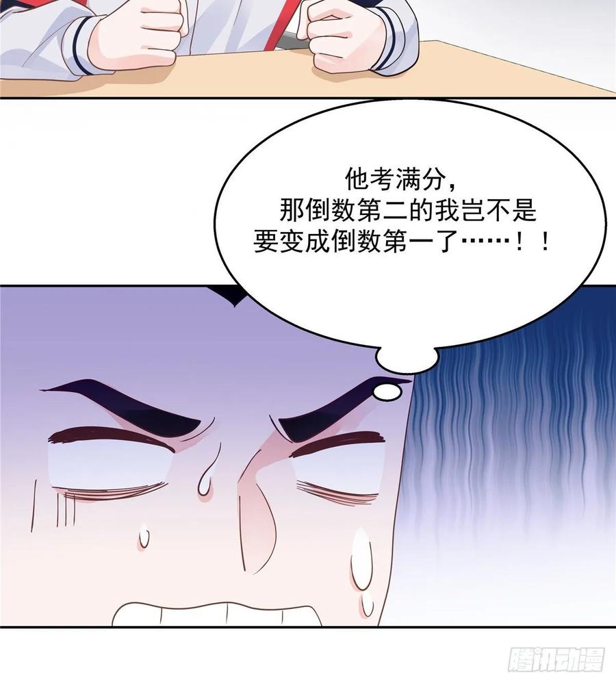 国民校草是女生八十五话 管教弟弟，要打屁股