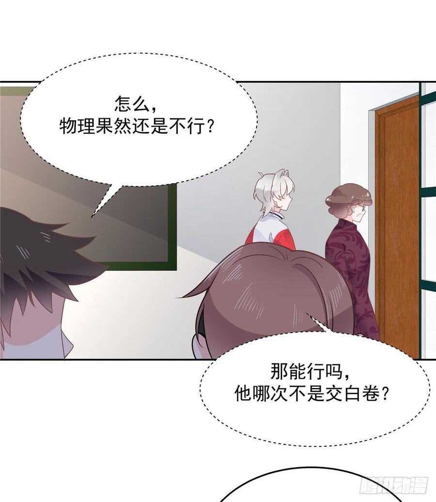 国民校草是女生八十六话 又被开除？！