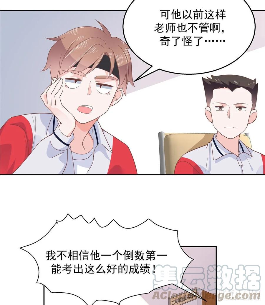 国民校草是女生八十六话 又被开除？！