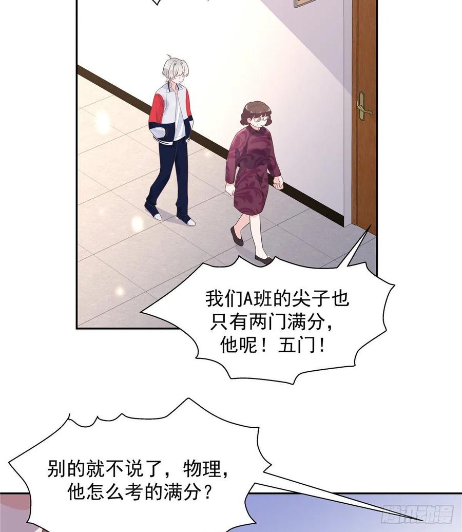 国民校草是女生八十六话 又被开除？！